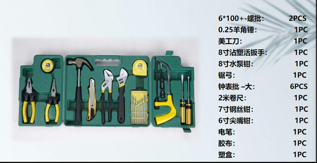 Tool Box Set Home Manual Repair Tool Box 21-Piece Hardware Tool Set