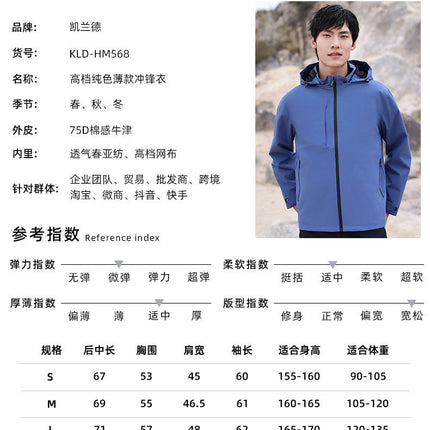 Solid Color Thin Jacket-Outdoor Hooded Jacket Windproof and Waterproof Mountaineering Clothing